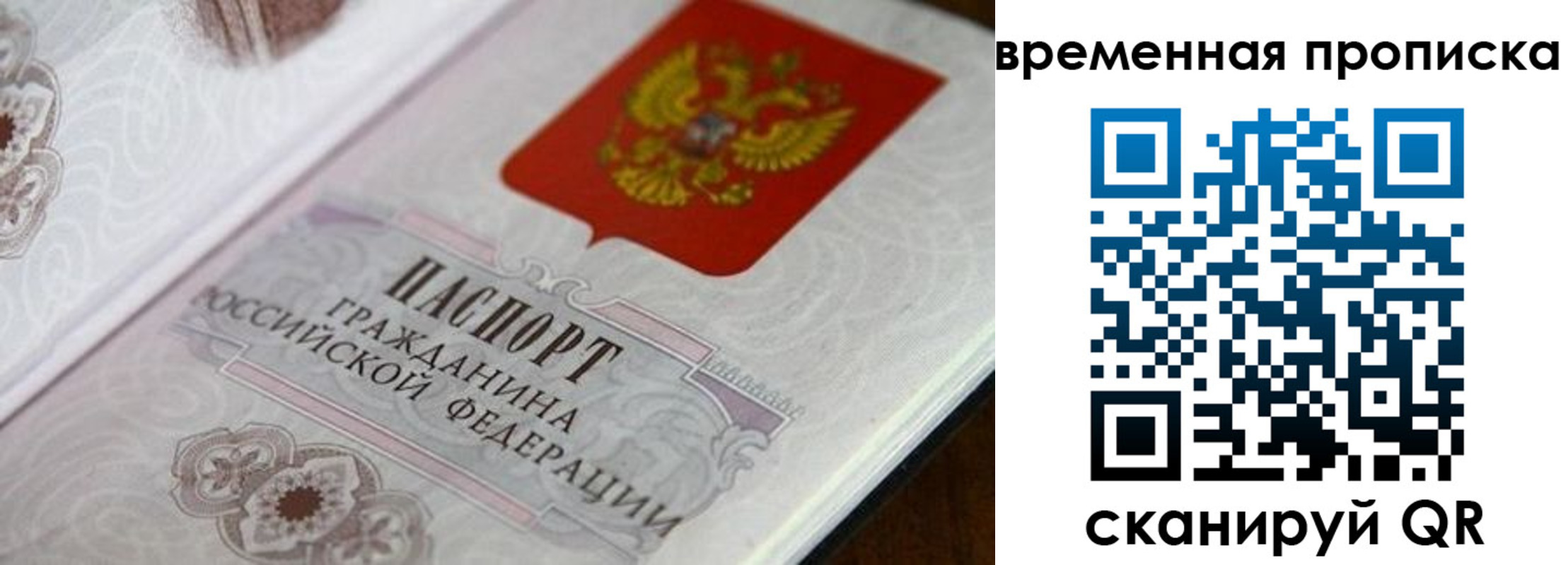 прописка от собственника в Цимлянске