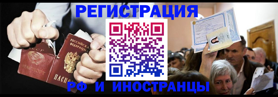 временная регистрация надежно в Цимлянске