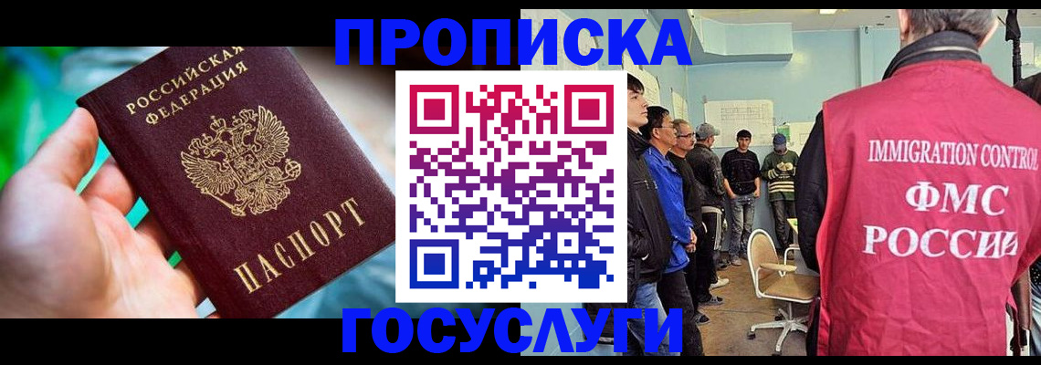 прописка паспорт в Цимлянске